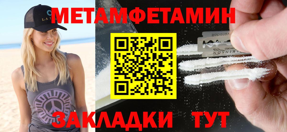 АМФЕТАМИН 97%  Вход с VPN  Ревда 