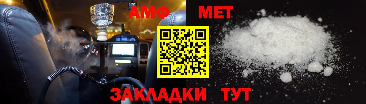 Amphetamine Premium Ревда