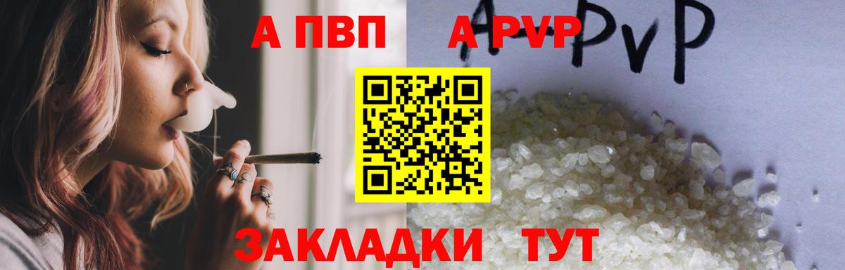 Alpha PVP крисы CK  А ПВП крисы CK  Вход с VPN  Ревда  Альфа ПВП  A-PVP мука 