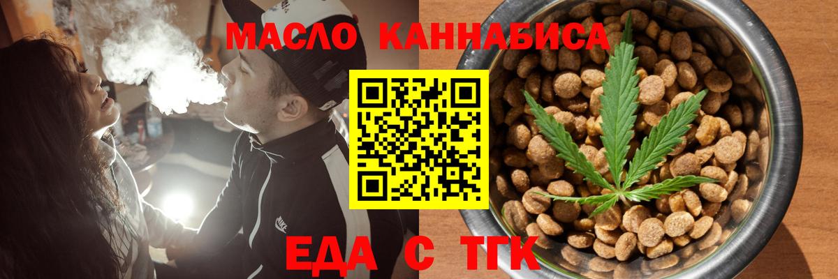 Печенье с ТГК конопля Ревда