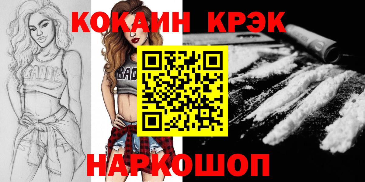 Ревда  КОКАИН Эквадор  COCAIN 99%  Вход с VPN 