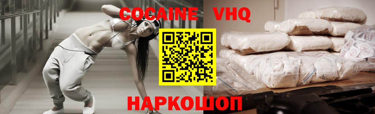 COCAIN 98% Ревда
