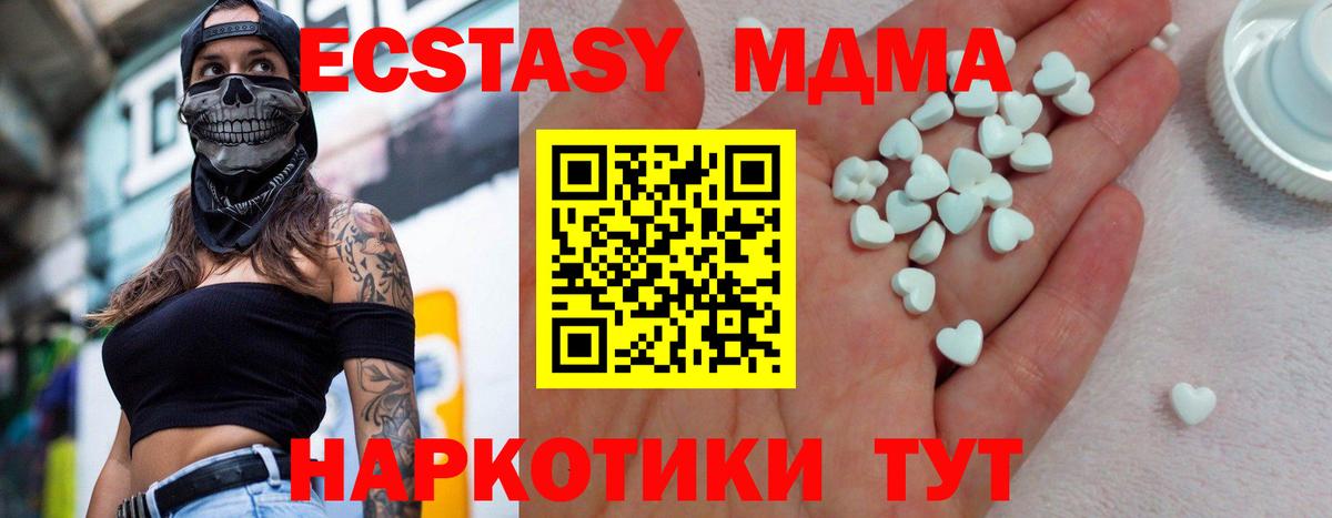 Ecstasy  Вход с VPN  Экстази диски  Ревда  ЭКСТАЗИ 250 мг 