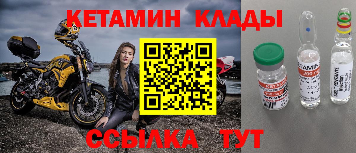КЕТАМИН VHQ Ревда