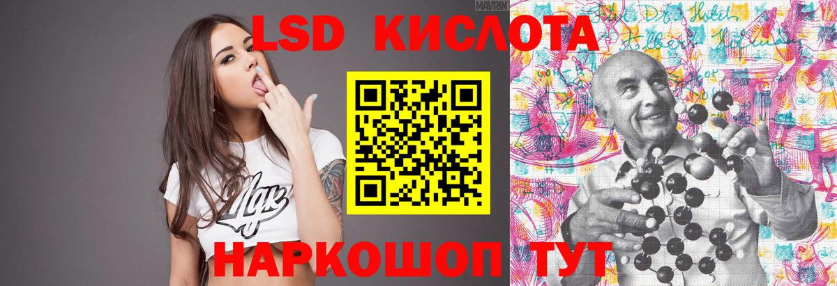 Лсд 25 экстази ecstasy Ревда