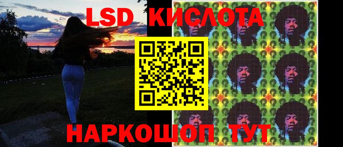 Лсд 25 экстази ecstasy  Вход с VPN  Ревда 