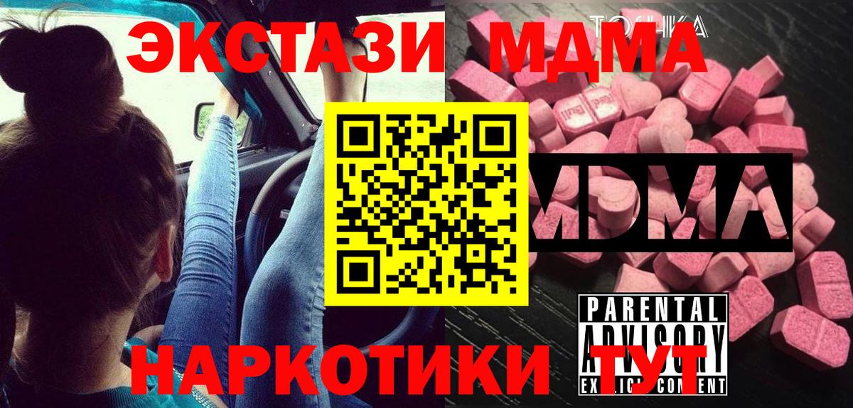 MDMA VHQ  MDMA молли  MDMA  Вход с VPN  Ревда 