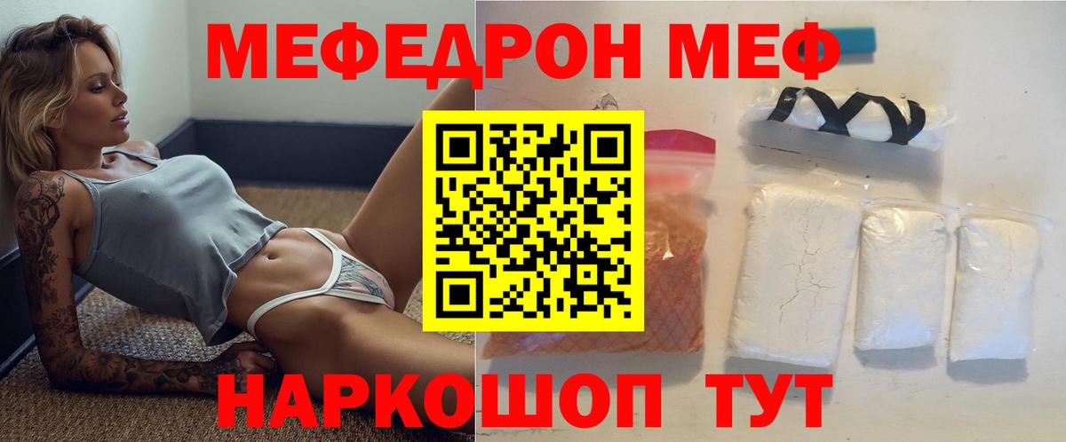 Ревда  Меф  Меф  Вход с VPN  Меф кристаллы 