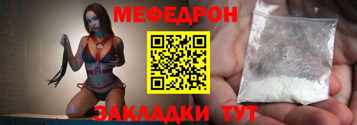 Меф мука Ревда