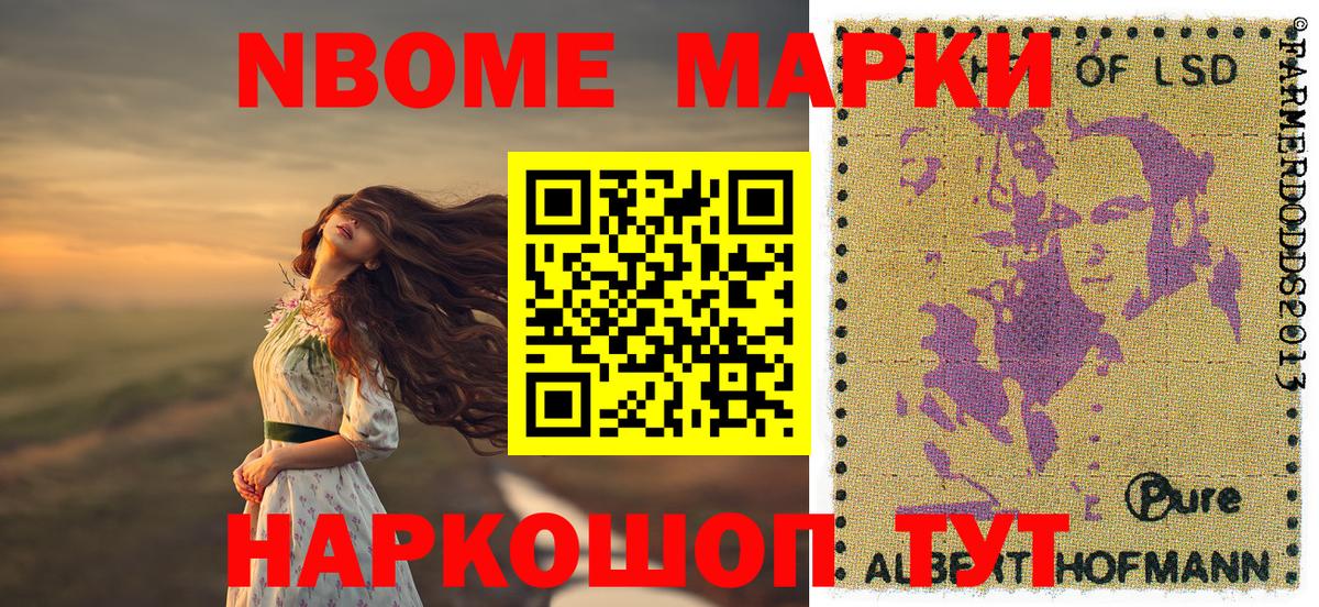 Ревда  Наркотические марки 1500мкг  Вход с VPN 