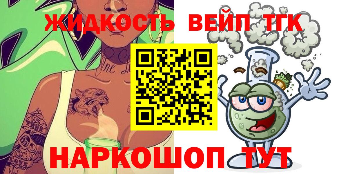 Дистиллят ТГК THC oil  Вход с VPN  Дистиллят ТГК гашишное масло  Ревда 